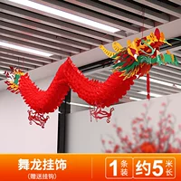 【5,0 метров】 Dragon Dance украшения