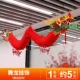 【5,0 метров】 Dragon Dance украшения