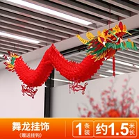 【1,5 метра】 Dragon Dragon Towing