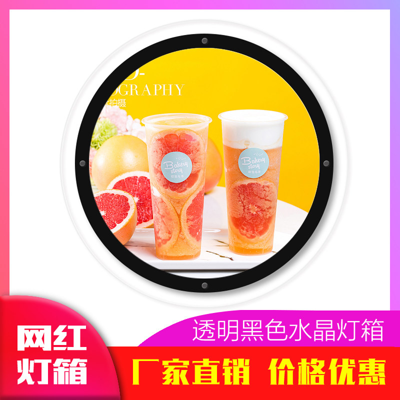 LED crystal round ultra-thin acrylic special-shaped billboard signboard restaurant shopping mall hotel milk tea menu light box
