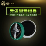 Le Tong Rosin Round Rosin Erhu violin General Chính hãng Nhạc cụ - Phụ kiện nhạc cụ