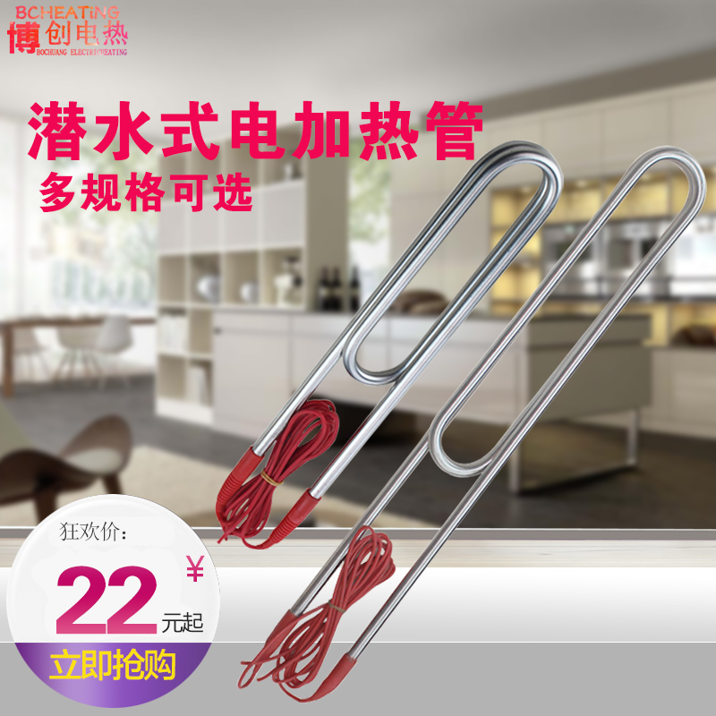 High-power submersible electric heating tube waterproof stainless steel water tank pool heater industrial heating rod to boil water 380V