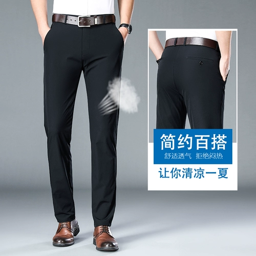 Летние шелковые ультратонкие черные тонкие штаны, пиджак классического кроя для отдыха, облегающий крой, свободный прямой крой
