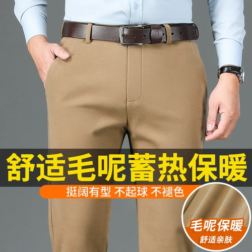 Демисезонные шерстяные утепленные штаны