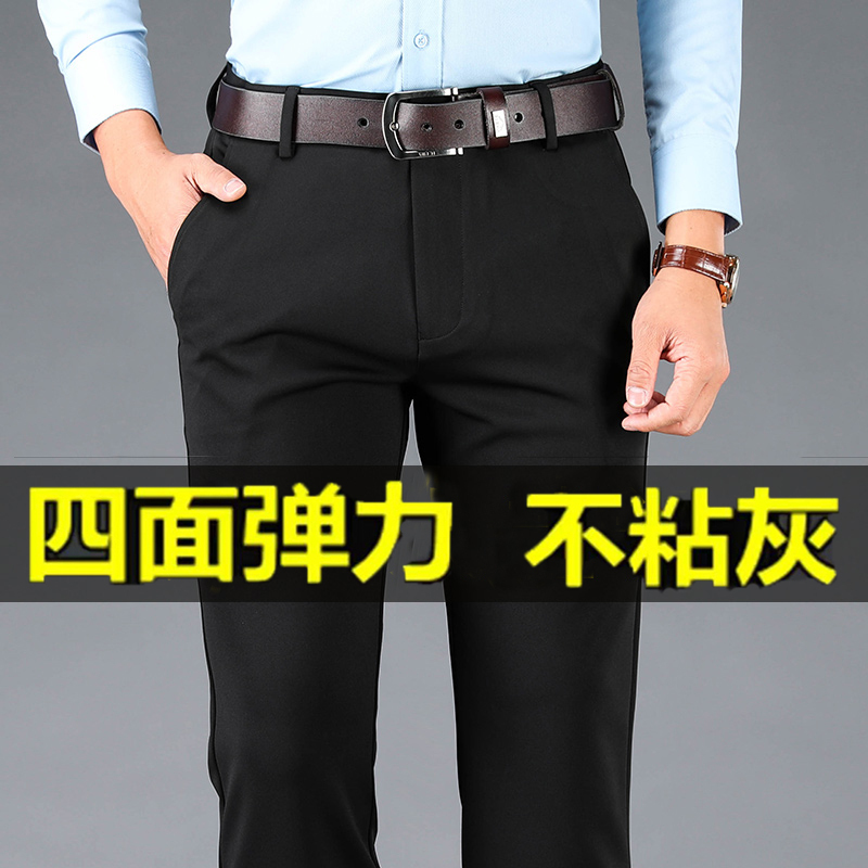Spring and Summer Men's Casual Pants, Loose Straight-Leg Business Thin Dress Pants, High-Elasticity Men's Pants, Black Wrinkle-Resistant Long Pants