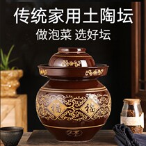 Pickle jar Home Tutau Sichuan old fashioned ceramic thickened size Number of sealed sour vegetable altar Pickle Pickle Pickle
