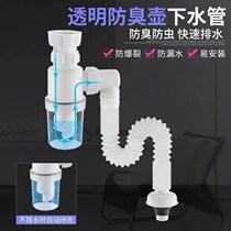 Washbasin Sewer Deodorant Drain Pipe Mesh Red P Type Sewer Wash Basin Two Model Sizes Different