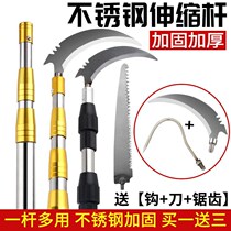 Transcript mesh Rod Telescopic Rod stainless steel Transnetting pole High altitude picking up fruit pole Sophoria Flowers Pole Sickle Fish Fork Parsley Rod cutting grass knife