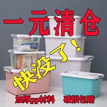 Transparent containing box transparent hand finishing box Toys plastic box Students Dormitory Gods Trumpet small transparent containing box