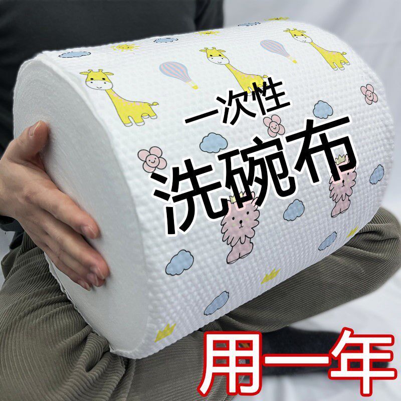 Sloth smeared disposable dishcloth not stained with oil paper kitchen paper towels suction oil suction water paper dishwashing cloth Peppercloth