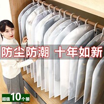 Clothing Dust cover Large clothes Western suit hood down clothes dust-proof bag translucent hanging clothes bag dust-proof and anti-mould thickening