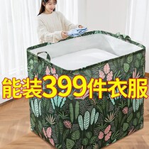 Special Size Home Clothing Cotton Quilted Bag Moving packed bunches Quilted Moisture Finishing Box Student Containing baskets