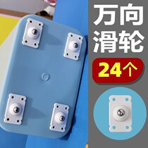 Stickable small universal wheel home containing box containing box bin bottom pulley sub-perforated ball bearing