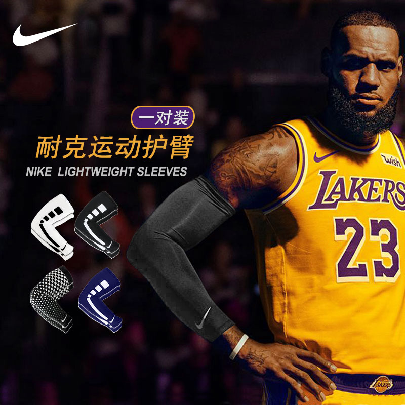 Nike Care Arm Basketball Elbow NIKE PRO Running riding Sport protective Marathon Elbow Protection Lengthened arm
