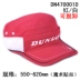 Mũ tennis DUNLOP, che nắng thoáng khí, mũ mũ lưỡi trai lacoste Mũ thể thao