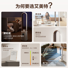 листья вентилятора 艾美特无叶扇电风扇家用定时塔扇大风无叶空气对流风扇ceri7