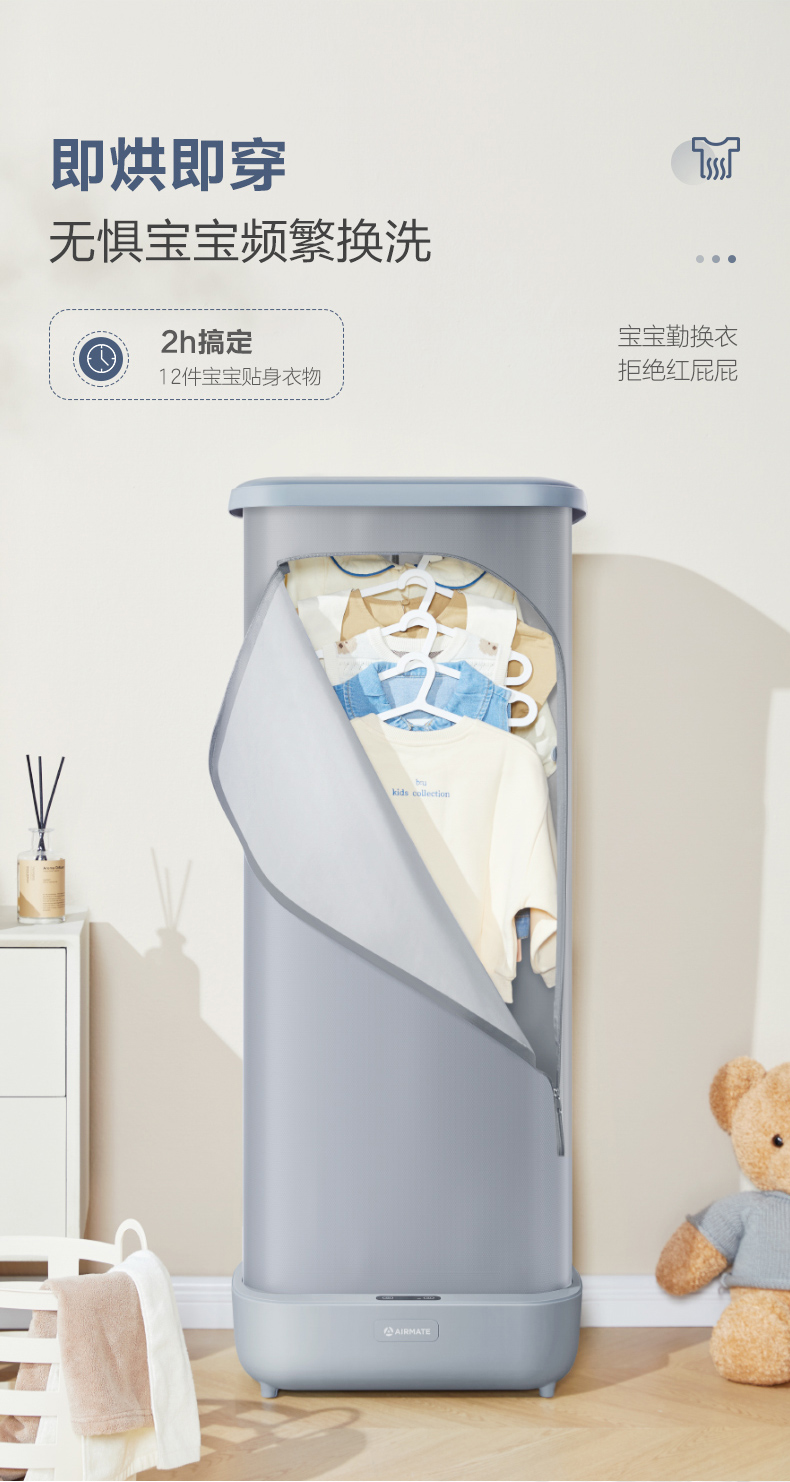 艾美特 ZP-HG01 家用小型婴幼儿可折叠便携式干衣机 双重优惠折后¥279包邮