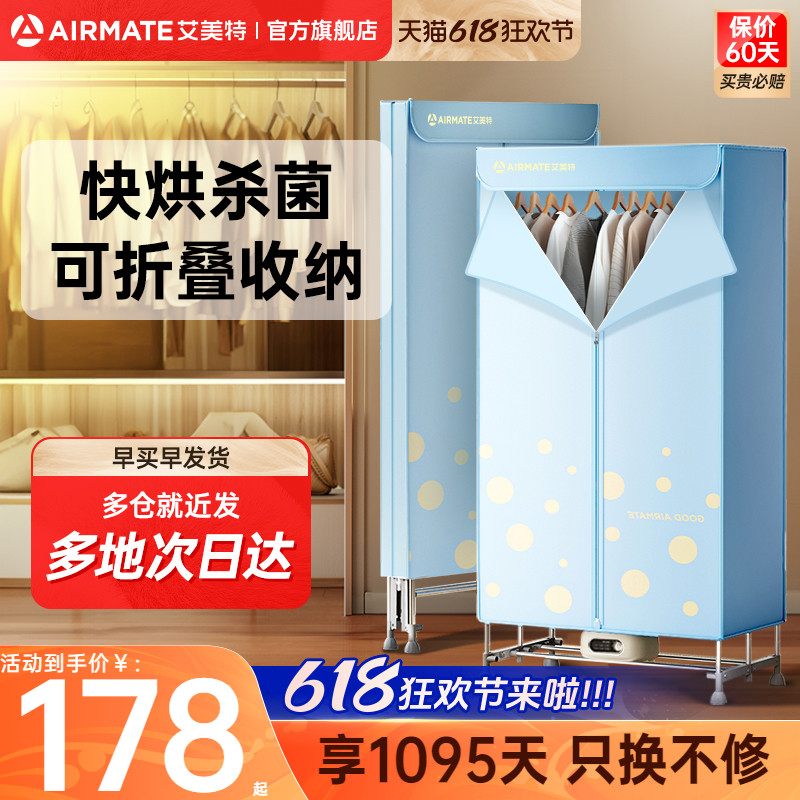 エアメイト乾燥機 家庭用 小型 衣類乾燥 二層式 折りたたみ式 乾燥機 ポータブル 乾燥機 エアドライヤー K6