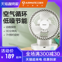 Emmett electric fan Small air circulation fan Silent household fan Turbine convection shaking head silent desktop fan