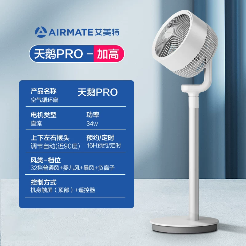Домашний напольный вентилятор Airmate с циркуляцией воздуха, очистка отрицательными ионами, пульт дистанционного управления, электрический вентилятор, черно-белый лебедь RDI82