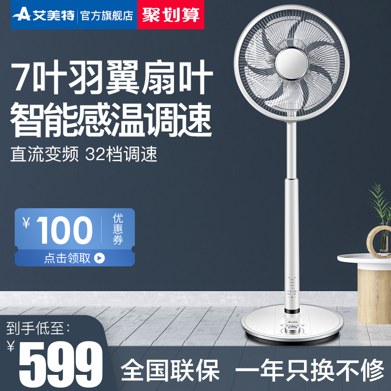 quạt treo trần Quạt điện Emmett quạt lưu thông không khí DC biến tần máy tính để bàn câm bé điều khiển từ xa quạt sàn CA30-RD6 - Quạt điện quạt treo tường panasonic f409m
