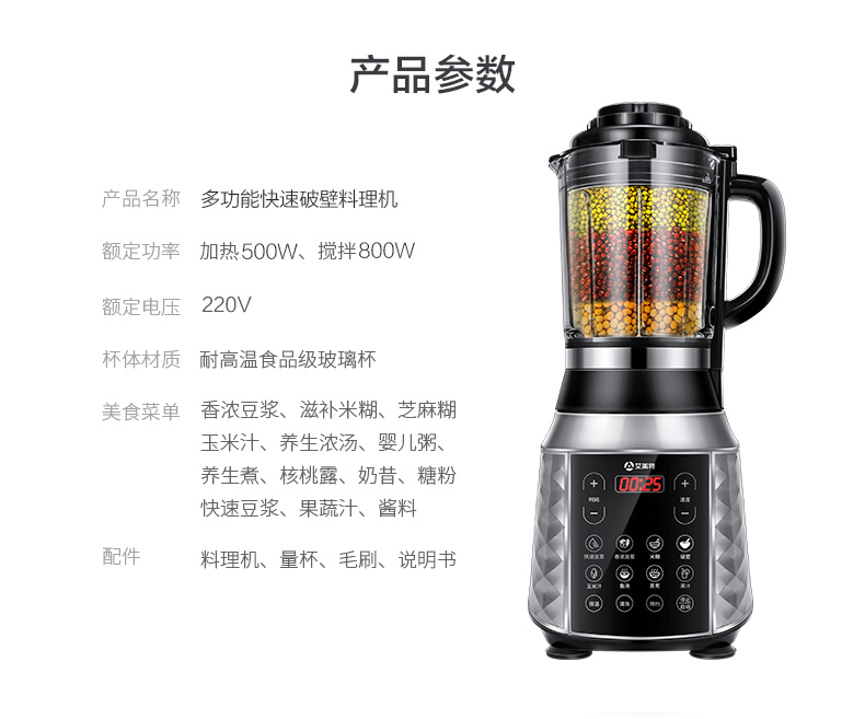 艾美特 全自动 多功能破壁料理机 1.75L 图10