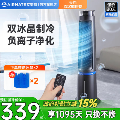 Вентилятор Airmate Tower Вентилятор охлаждения Бытовой воздухоохладитель Пульт дистанционного управления Таймер охлаждения Вентилятор кондиционера Свет Звук Электрический вентилятор SRI22