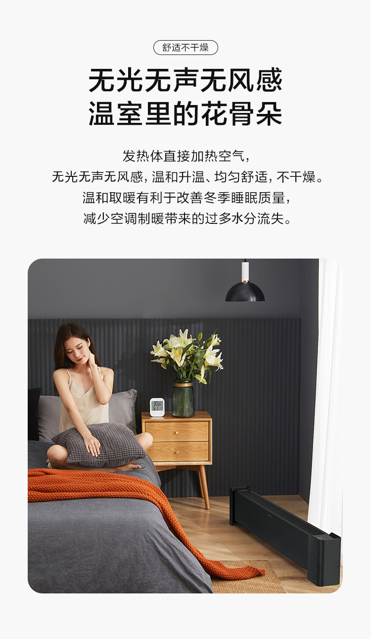 艾美特 踢脚线取暖器 移动地暖 全屋取暖 图9