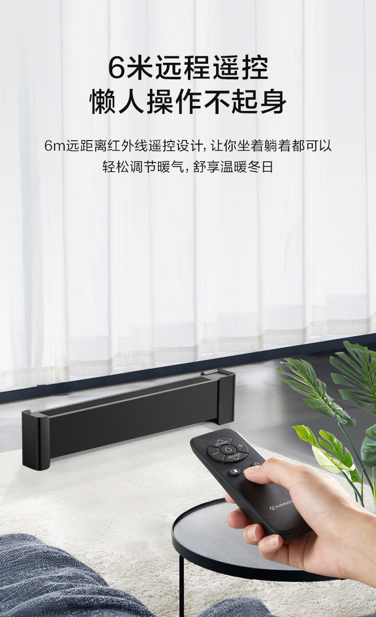 艾美特 踢脚线取暖器 移动地暖 全屋取暖 图10