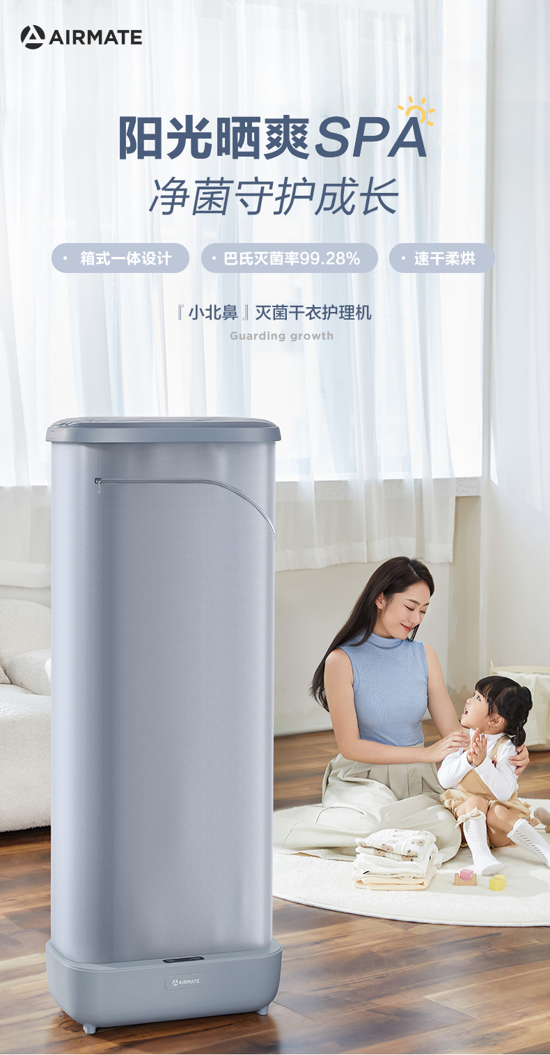 艾美特 ZP-HG01 家用小型婴幼儿可折叠便携式干衣机 双重优惠折后¥279包邮