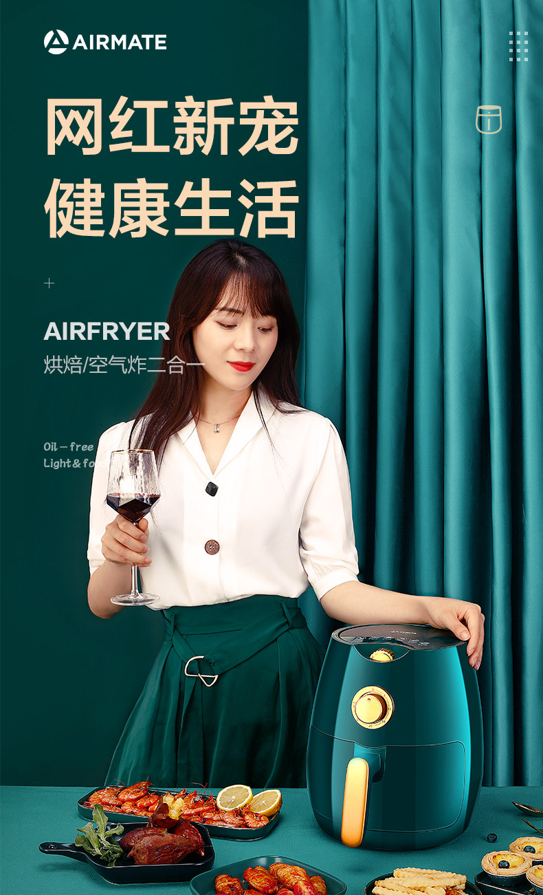 Airmate 艾美特 无油烟多功能空气炸锅 3.5L 图1
