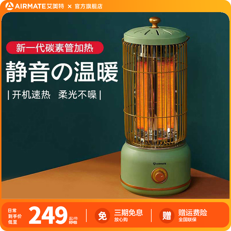 Emmett heater household birdcage small sun energy-saving fast heat small oven electric heater kerosene lamp heater - Taobao