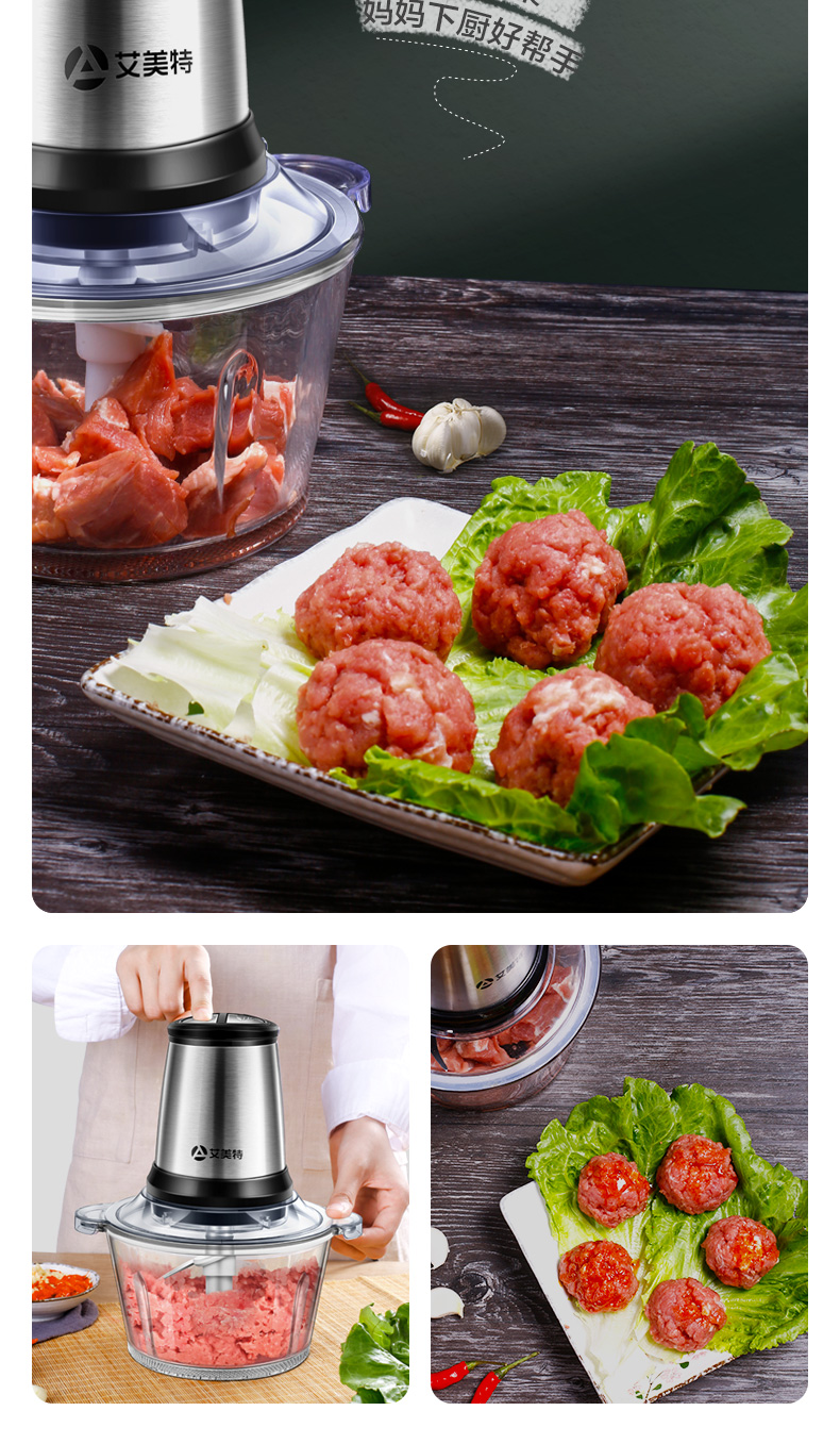 艾美特 家用多功能绞肉机 1.2L 图9