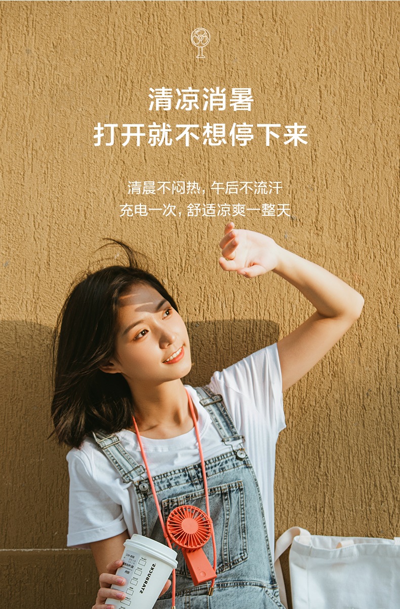 艾美特 手持USB充电小风扇 三档可调 图7