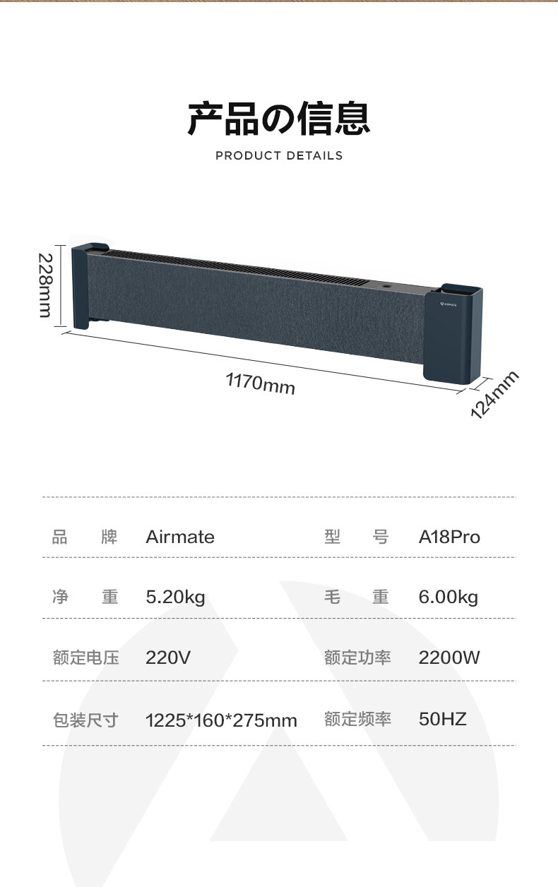 艾美特 高端石墨烯 AI智控踢脚线 肤感防烫 图18