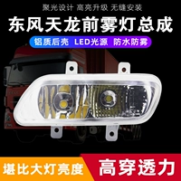 Super Bright Dongfeng Tianlong светодиод Светиль