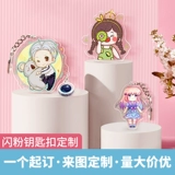 Акриловый брелок, подвеска для ключей, делается под заказ