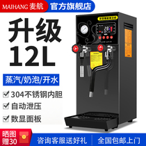 Mchang Steam Boiled Water Machine Milk Bubble Machine Commercial Water Boiler Full Automatic Milk Tea Machine Heating Milk Tea Shop Steam Engine