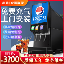 Mchang Cola Machine Commercial Coke Syrup Small Self Coke Machine Now Tune Carbonated Beverage Machine Fully Automatic Burger