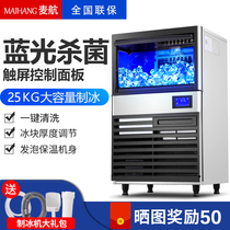Mchang Ice Maker Commercial 25KG Milk Tea Shop KTV Bar Big Small Large Capacity Full Automatic Square Ice Cubes