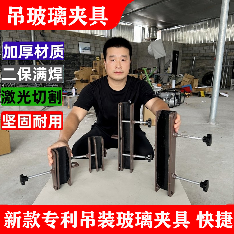 New Type of Lifting Glass Clamp Special Tool, Adjustable Universal Glass Clamp for Lifting Doors and Windows, Thickened and Lengthened Version