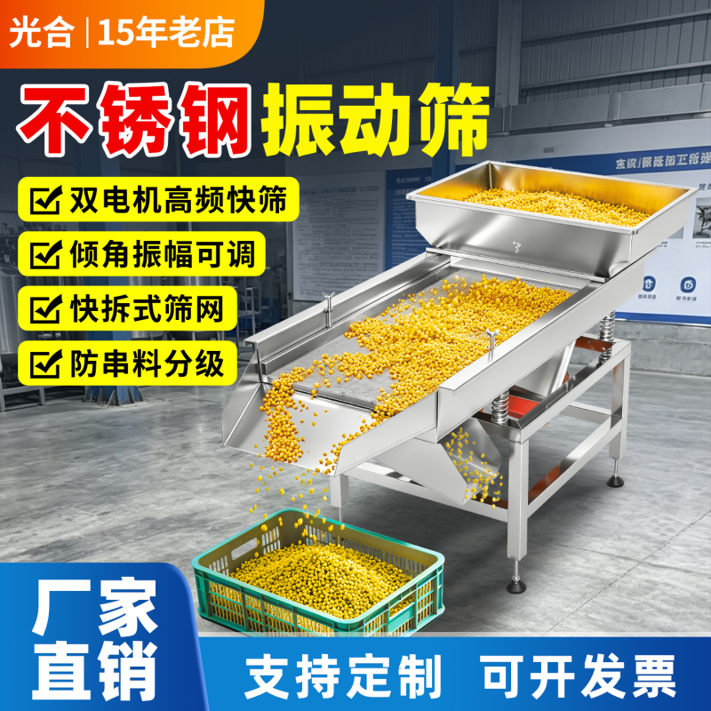 Stainless Steel Linear Vibrating Screen Small Industrial Tea Seed Kernel Pepper Screening Machine Electric Vibrating Screening Machine Stainless Steel Linear Vibrating Screen Small Industrial Tea Seed Kernel Pepper Screening Machine Electric Vibrating Screening Machine