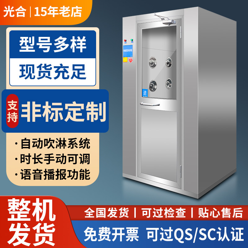 不锈钢风淋室单人双吹工厂用无尘车间风淋门卷帘门货淋室风淋房