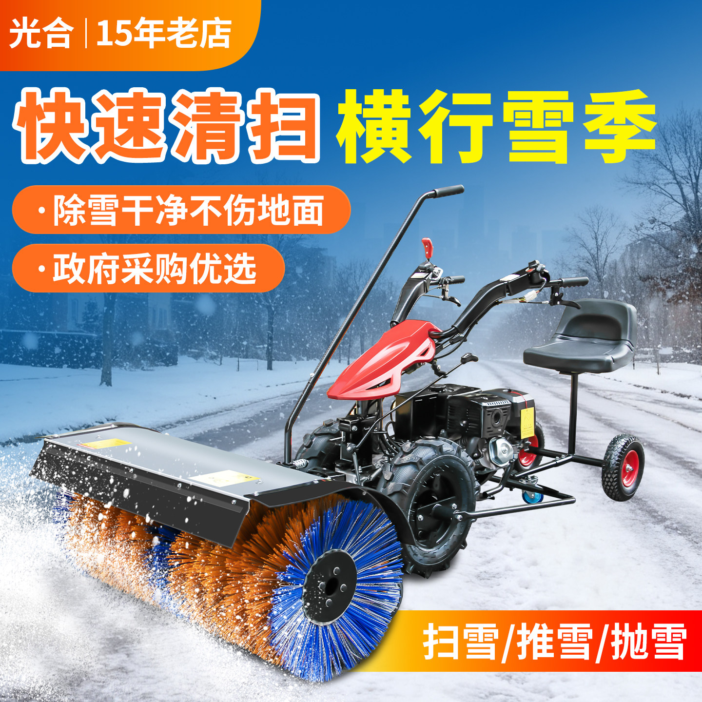 小型手推式电动扫雪机抛雪机铲雪机物业小区环卫道路清雪除雪设备