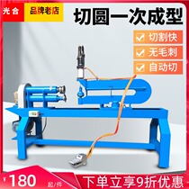 Photosynthetic shears cutting machine multifunctional pneumatic circular cutting machine stainless steel circular cutting machine metal circular cutting machine iron plate shearing circle