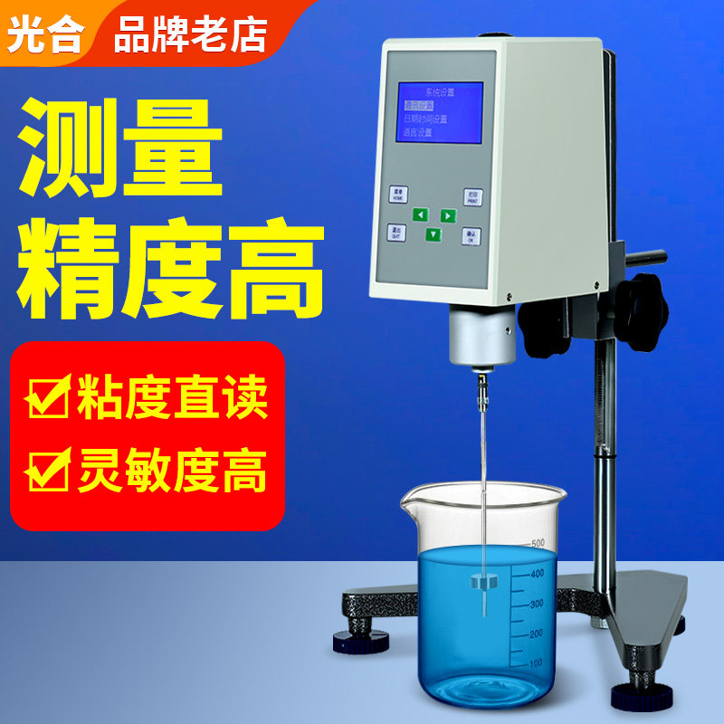 NDJ-5S粘度测试仪高精度数显旋转式粘度计油漆油墨胶水粘度测试仪