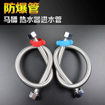 Toilet water heater water inlet hose cold and hot water inlet high pressure high pressure 304 stainless steel woven soft connecting tube extended
