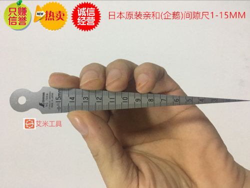 Shinwa Japanese affinity penguin 700A clearance ruler tapered ruler stainless steel aperture ruler