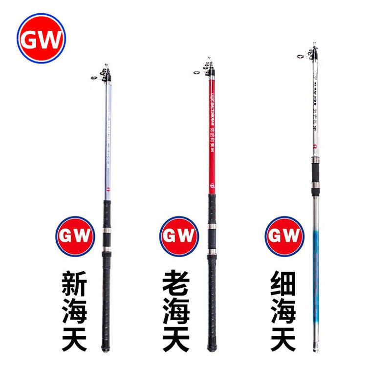 Guangwei fine Haitian yuan tou gan Sky series zhang jie superhard pao gan professional far-flung Rod hai gan fishing rod