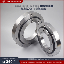 Toothless slewing support bearing 010 small and medium-sized slewing support turntable bearing robotic arm excavator cloth machine